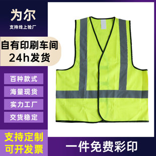 [for Er Reflective] Factory Customized Reflective Vests for Domestic Sales, Export Exports, Reflective Clothing, High-Brightness Fluorescent Clothing