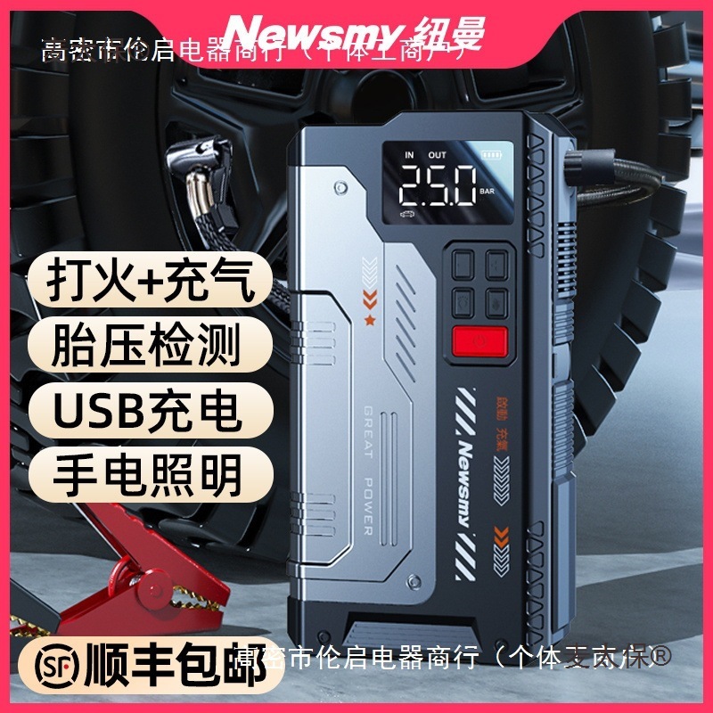 V5先锋多功能汽车应急启动电源充气打火一体机对轿车没电搭麦太保