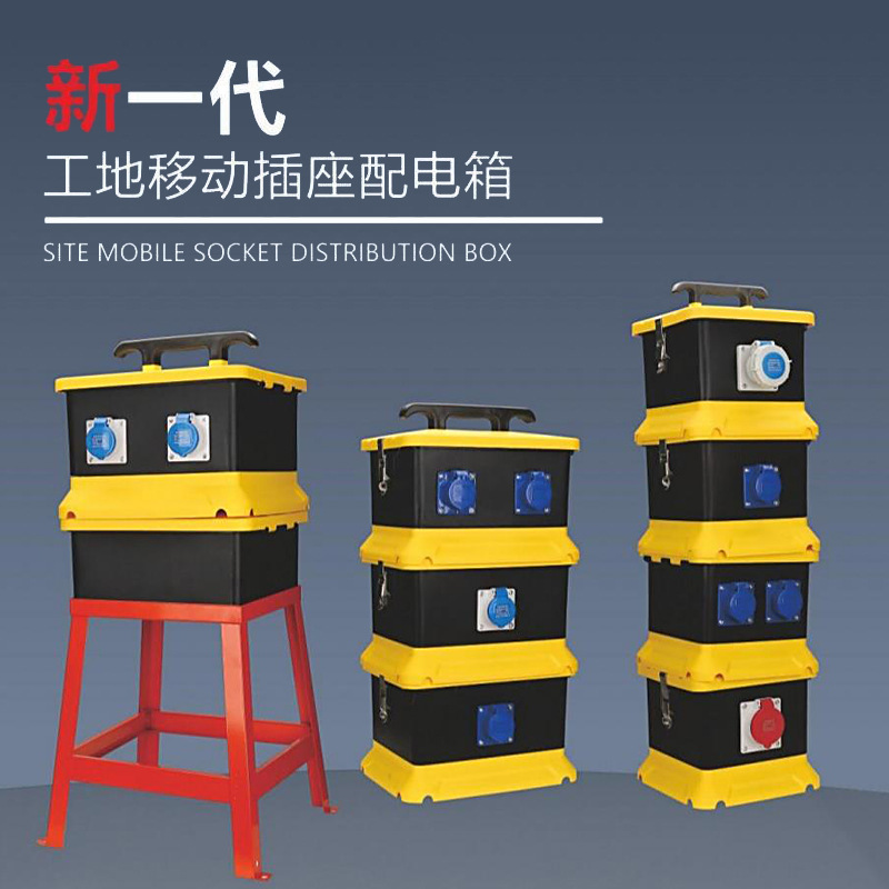 工程塑料工业插座箱IP67防水电源检修箱便携手提移动电箱