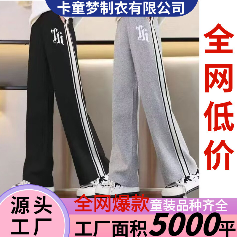 2025春の新作ガールズパンツ、ワイドレッグパンツ、子供用ストレートスウェットパンツ、春と秋の女の子の大きな子供用スウェットパンツ、ストリートウェア|undefined