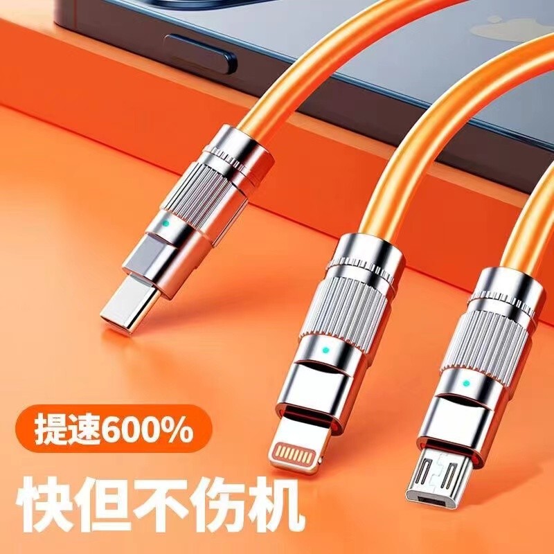 120W快充一拖三数据线加粗三合一机客充电线车载通用Type-c加长线|undefined