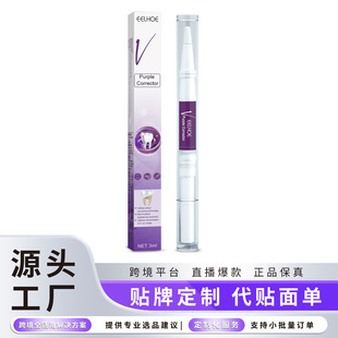 Eelhoe V34 Purple Tooth Pen Oral Cleaning Removes Teeth Stains and Brightens Teeth Oral Care Tooth Pen
