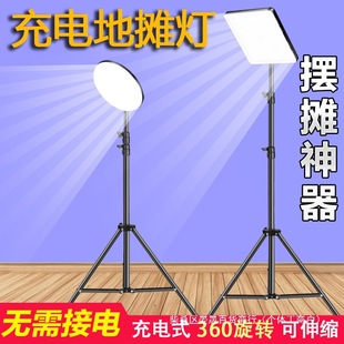 Special Led Lamp for Stalls and Night Market Lights, Ultra-Bright Street Stalls, Rechargeable Outdoor Lighting, Mobile Camping Style, Ultra-Long Battery Life, Strong Light