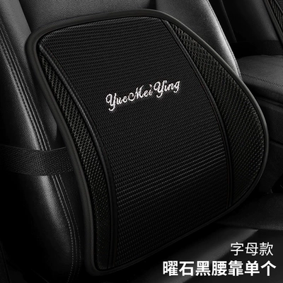 Summer-Specific Ice Silk Car: Waist support - alphabet-style-obsidian-black