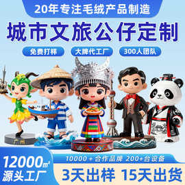 城市文旅公仔吉祥物定制pvc树脂ip形象公仔来图来样生产加工订制