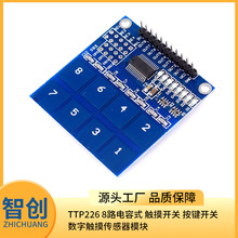 TTP226 8路电容式 触摸开关 按键开关 数字触摸传感器模块