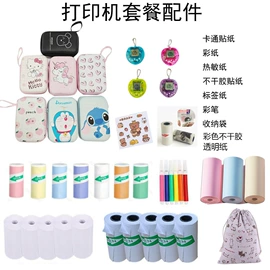 热敏打印机;拍立得相机;迷你相机