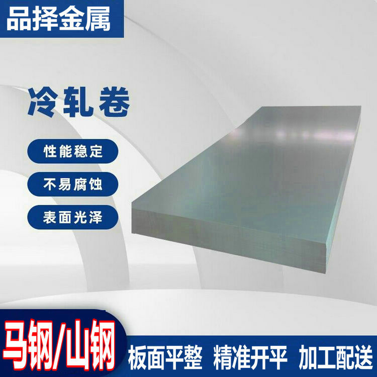 南京浦口六合冷轧板，冷轧卷板0.5-2.0 货源充足152-9551-9848