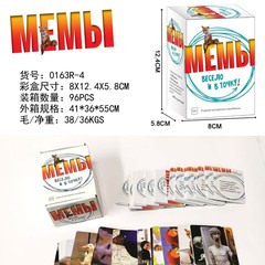 跨境外贸热销桌游俄语版俄文游戏棋盘桌游卡牌卡片派对策略游戏