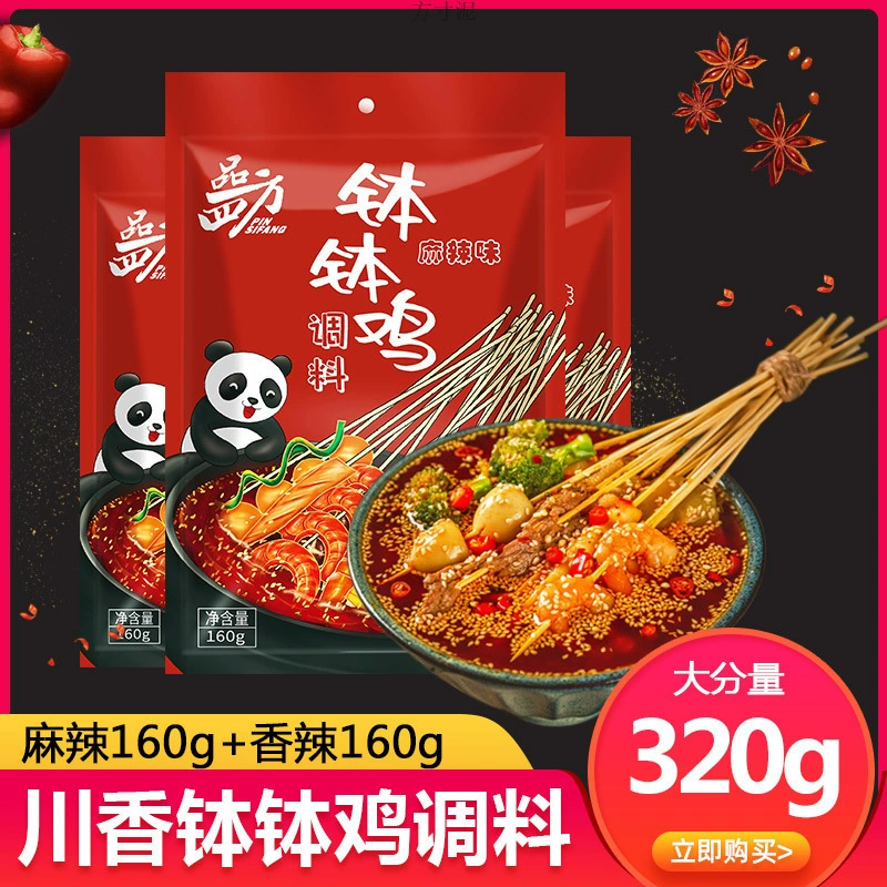 Чунцинская чаша куриные шампуры пряные и пряные закуски