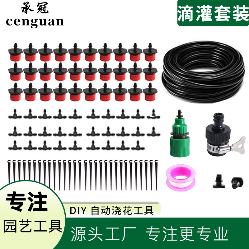 Садовый оросительный костюм Сад автоматический полив костюм для капельного орошения цветочный горшок для орошения цветов 25 м шерстяная трубка 30 капельница