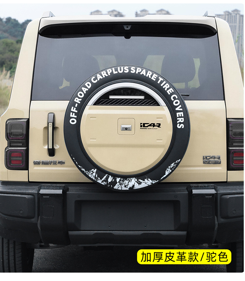 Suitable for Chery Icar V27 Thickened Spare Tire Cover, Car Off-Road Vehicle Tire Sun Protection Cover, Protective Cover, Modification Supplies