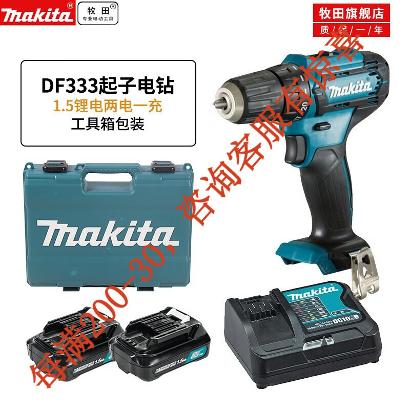 DF333DSYE taladro eléctrico recargable doble 1.5Ah