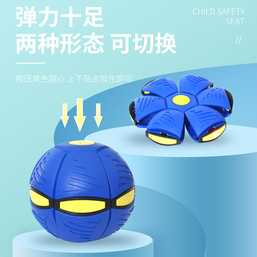 Elastic stepping ball, flying saucer ball, foot stepping deformation ball, educational children's outdoor sports ball toys, stall toys