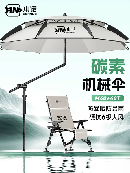 Benno 2026 New Model Fishing Umbrella, Double-Layer Fabric Large Fishing Umbrella, Outdoor Wild Fishing Sunshade, Camping Mechanical Umbrella