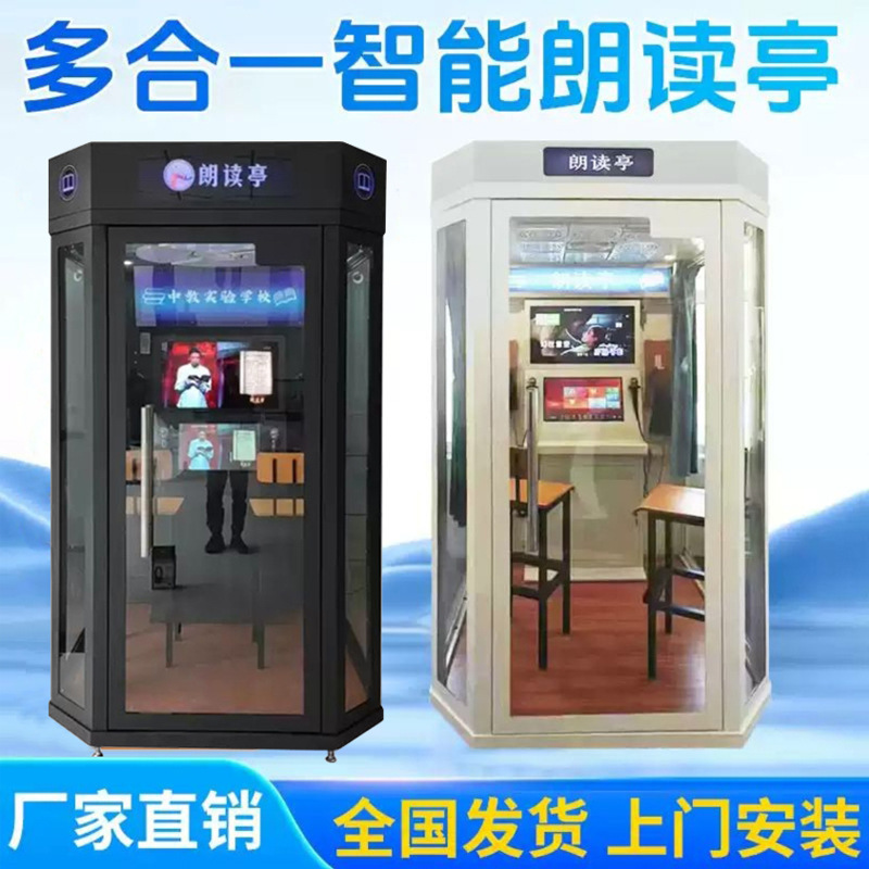 Singing Machine School Smart Reading Booth Military Camp Karaoke All-In-One Mini Ktv Self-Service Mental Health Booth Karaoke Room