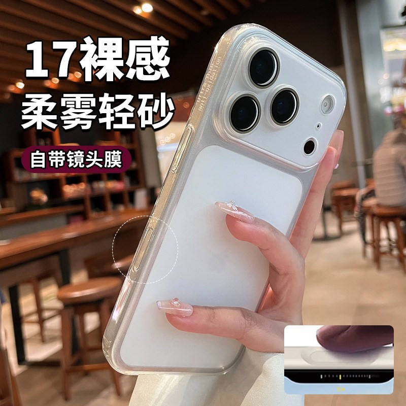 Ventana de segundo más grande para iPhone17Promax caso de teléfono móvil ultra delgado simple arena suave manzana 16 cubierta 15