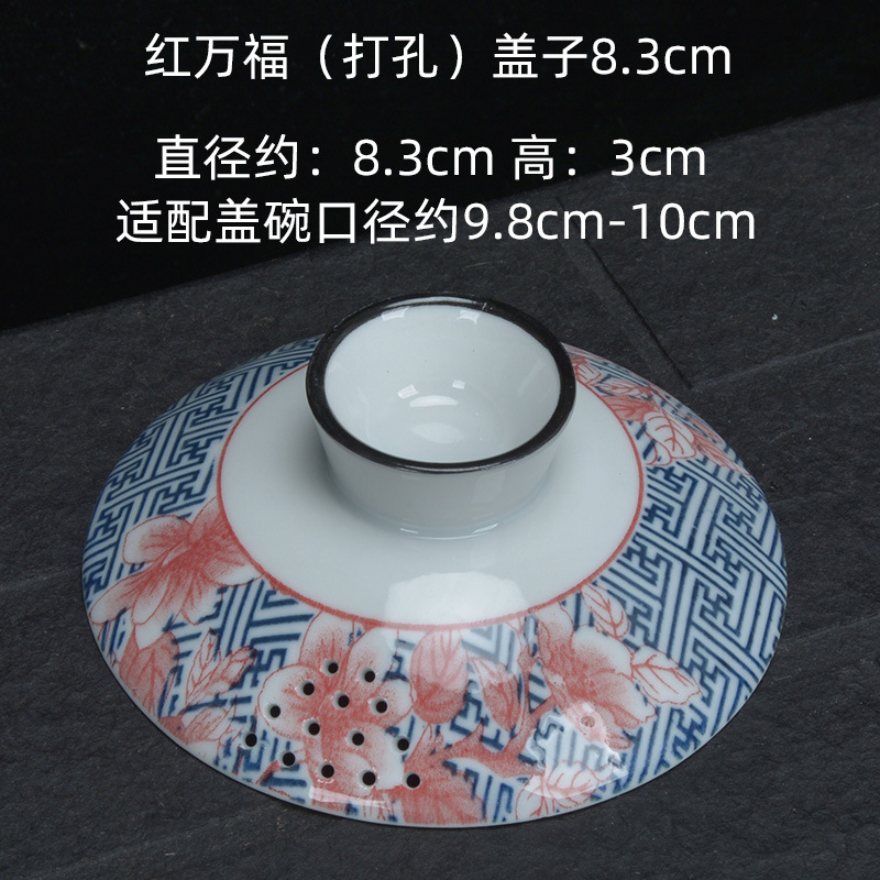 홍완푸(펀칭) 뚜껑 8.3cm