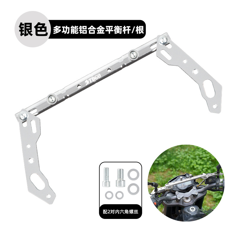 No.9 vehículo eléctrico palanca de equilibrio pedal soporte de expansión de motocicleta afr barra transversal uy125 accesorios de modificación