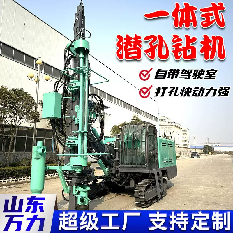 履带一体式全液压潜孔钻机工程钻孔凿岩岩石打孔山体爆破潜孔钻机