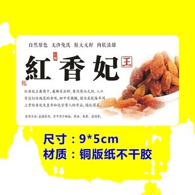   榛子枣夹山核桃仁沙棘果干新疆枣乌梅白杏绿香妃无花果核白标签