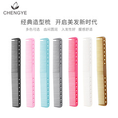 Hairdressing comb, barber clipper hair comb, colorful double-ended wide dense-tooth comb, carbon fiber comb, hollow comb