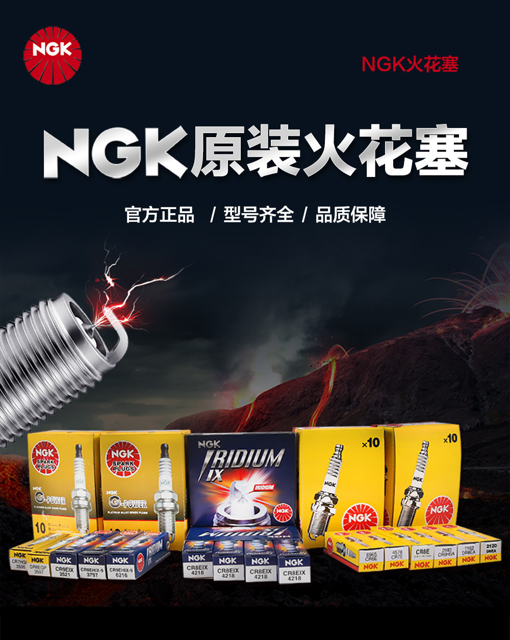Ngk Iridium Spark Plug Er9Ehix Jh9Rc for Tairong Gp1, Daofeng 400, Kaiyue 400X, Rx3S, Zongshen 380