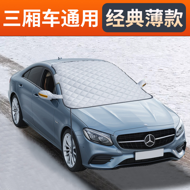 Qìchē – Car snow shield Cover Windshield - sedan-universal-storage-bag