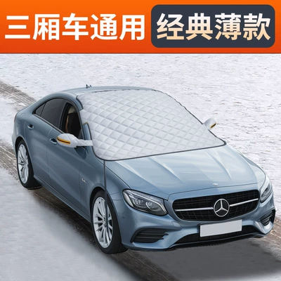 Car snow shield Anti-Freeze Half Cover Car Cover - universal-for-sedans-comes-with-storage-bag