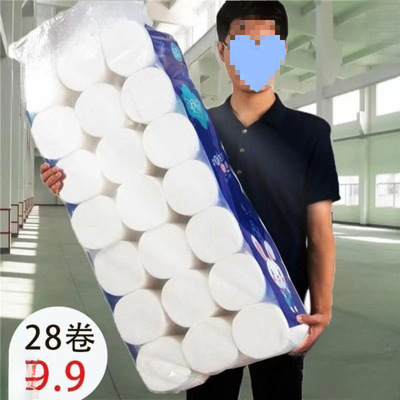 28卷卫生纸原生木浆家用无芯卷筒纸厕纸厕所用纸整箱批发包数==卷