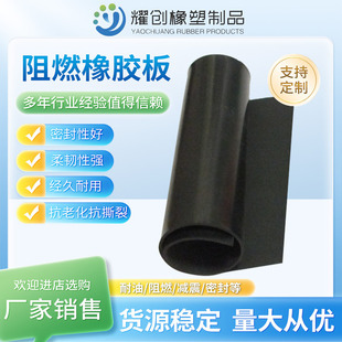 Flame Retardant Black Rubber Sheet, Anti-Aging, Tear-Resistant, Oil-Resistant and Shock-Absorbing Rubber Pad, Industrial Lining Rubber