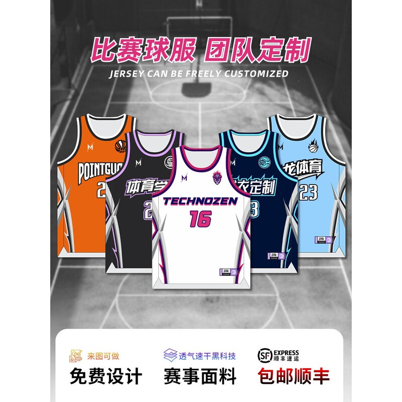 Digital High-End Custom Basketball Uniform Set for Men, Customized Professional Competition and Training Team Uniforms, American-Style Blue Jersey, Group Purchase and Printing
