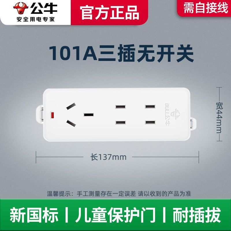 [스위치 없음] 3소켓-101A-[공식정품]