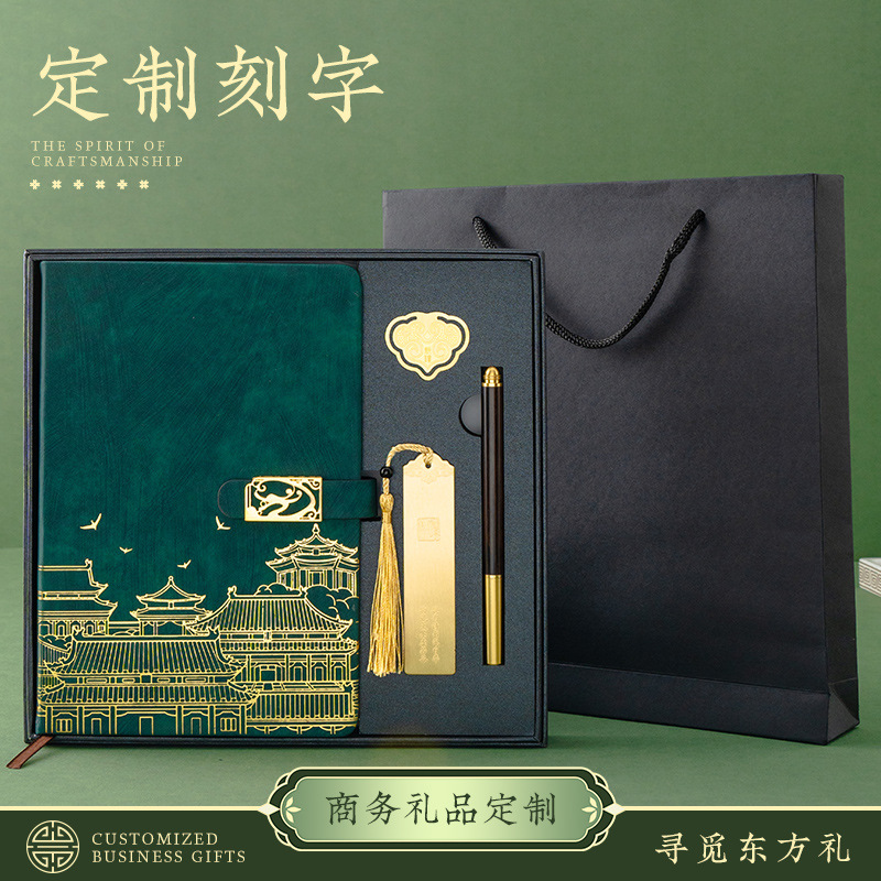 Guochao caja de regalo de notebook puede personalizar logotipo de impresión corporativa regalos de negocios para el personal del cliente