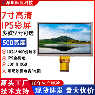 1024*600ȫ����7��Һ����IPSȫҕ��7.0��TFT�@ʾ���F؛���|��2��