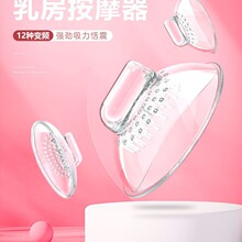 玖力安乳房按摩器全自动双震调频女性玩具吸震自慰器成人情趣用品