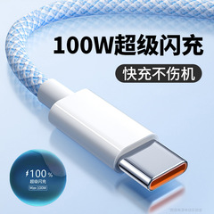 Typecデータケーブル66w超急速充電5a充電ケーブルはリンゴPD華為米p40p30mate30を適用する