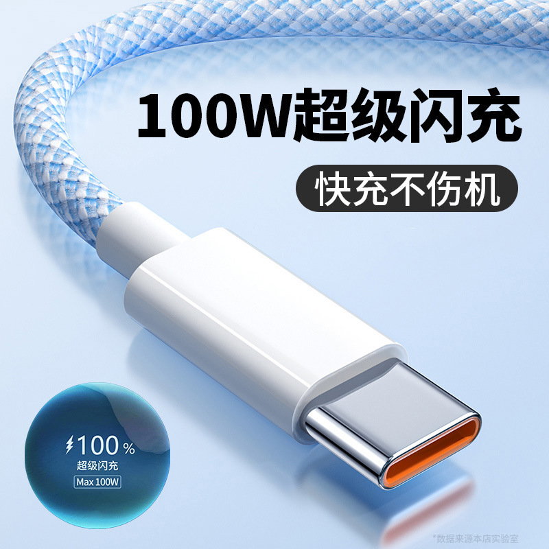 Typec Data Cable 66W Super Fast Charge 5A Charging Cable for Apple PD Huawei Xiaomi p40p30mate30