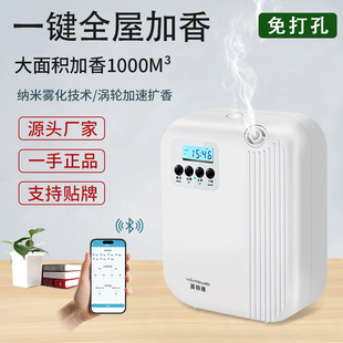 Pet Shop Wall-Mounted Pure Essential Oil Smart Aromatherapy Machine Commercial Household Diffuser Aroma Machine Automatic Fragrance Machine Diffuser