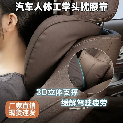 Headrest Suitable for Ideal Tesla Headrest