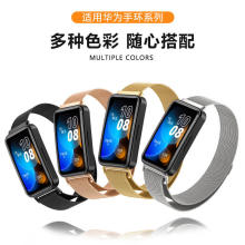 适用华为手环8/9米兰尼斯表带HUAWEI band9金属表带米兰磁吸现货