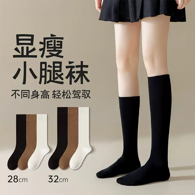 黑色微压显瘦加长中筒袜子女春秋瘦腿长筒袜秋冬高个子小腿压力袜
