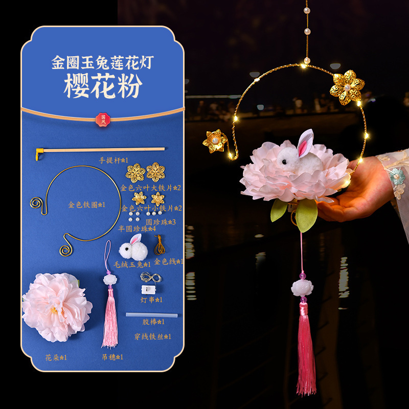 中秋手工花灯发光手提兔子灯笼古风荷花灯手工diy材料小夜灯摆摊|undefined