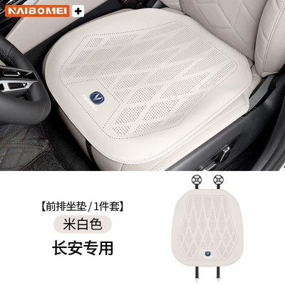 Cover Interior Supplies, Seat cushion, seat cover - changan-leather-punched-off-white-seat-cushion-single-piece
