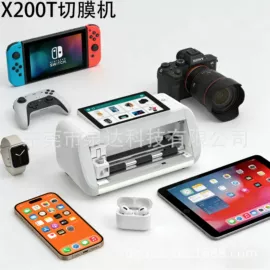 手机保护膜;打字机刻字机;智能网络设备