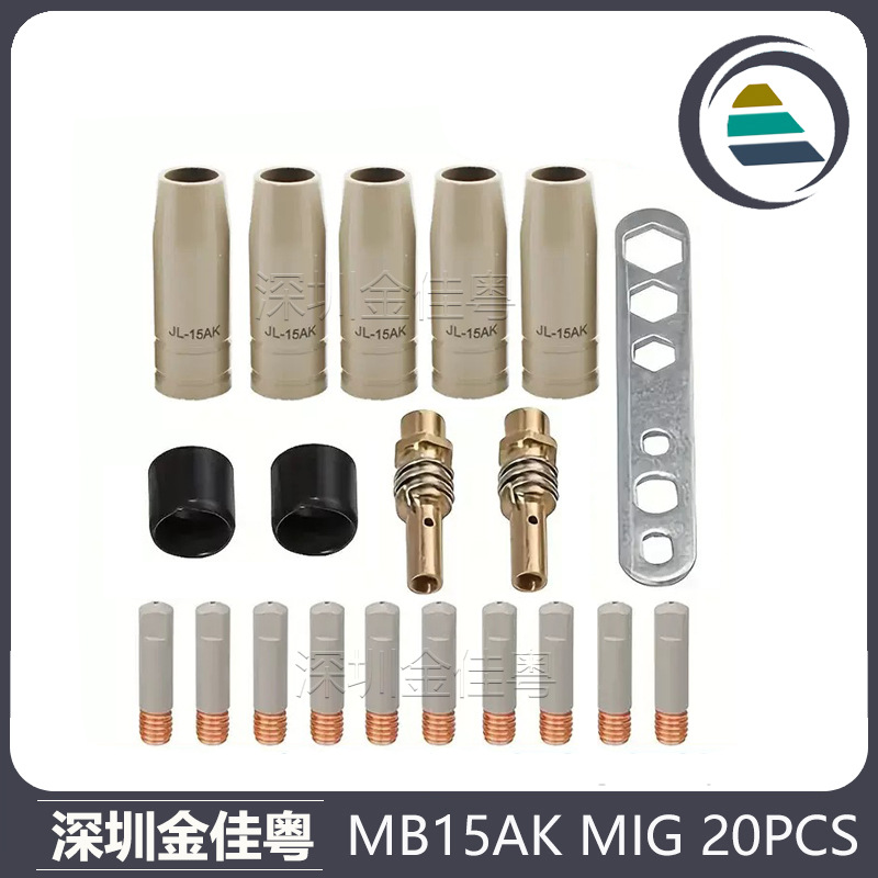 跨境15AK涂层保护嘴MIG二保焊气保焊枪配件15AK保护套20PCS保护咀