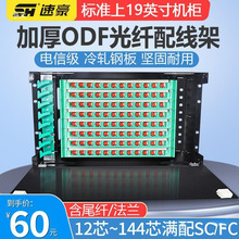 Y�ٺ��Ӻ�odf���w�侀��12��24/48/72/96/144о�ӿ��Ԫ��19Ӣ��