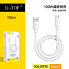 Mobile phone, charging cable, 120W, high power, Android, 6A