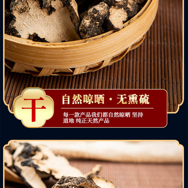 Zhu Ling Polyporus Sclerotium Sliced Dried Herbal Mushroom 500g for Decoction and Grinding quality and texture