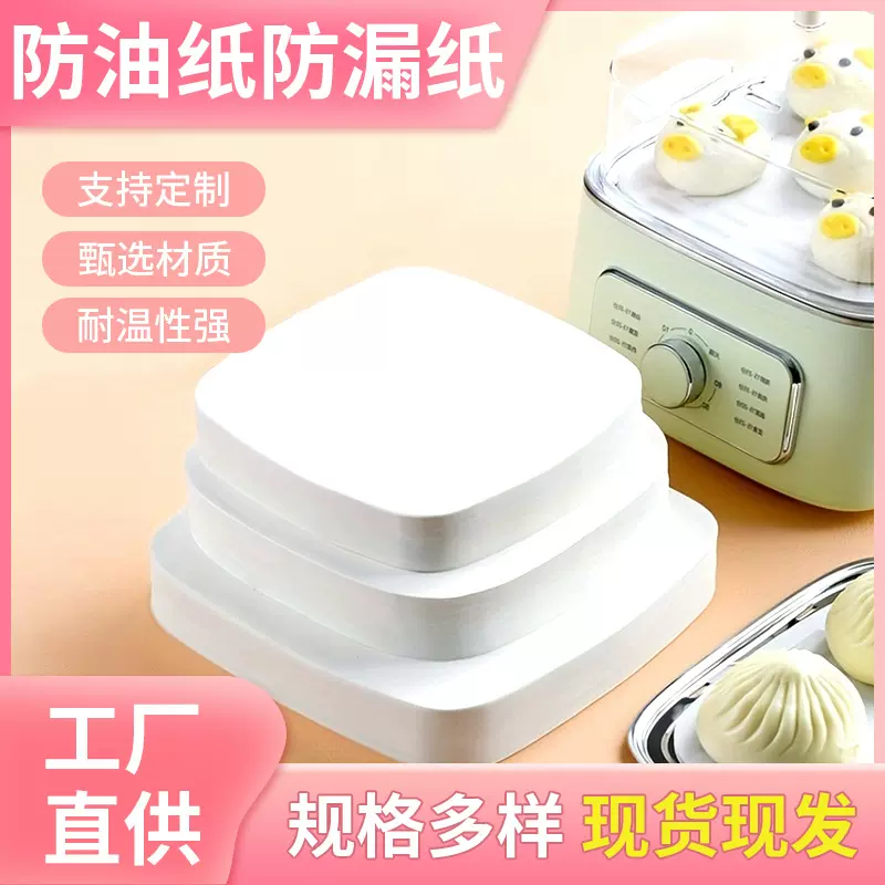 烘焙烧烤防油硅油纸垫空气炸锅食物防油纸食物烤盘吸油垫纸跨境